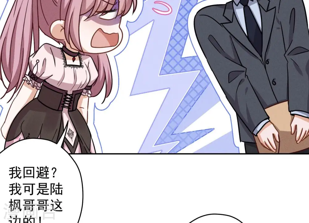 第157话 计中计 第10页