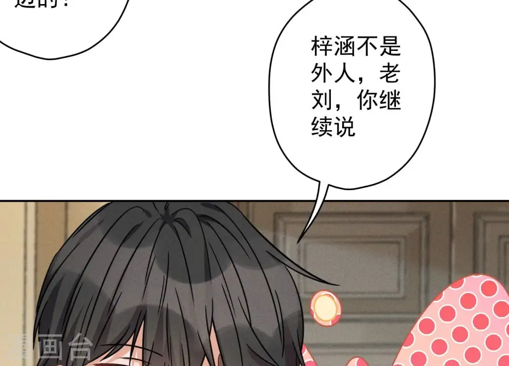 第157话 计中计 第11页