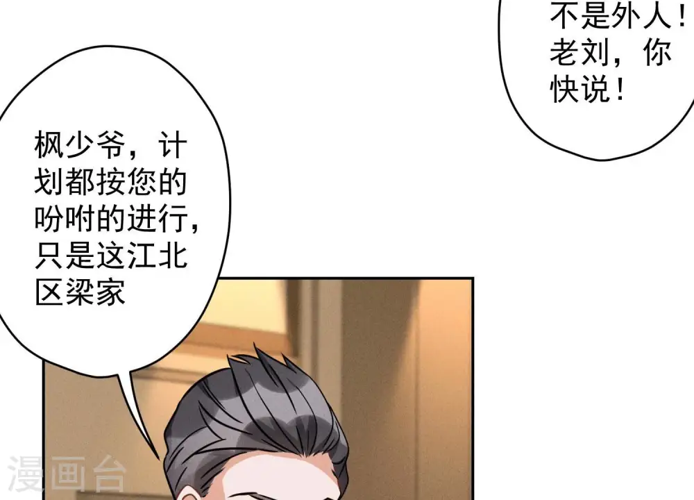 第157话 计中计 第13页