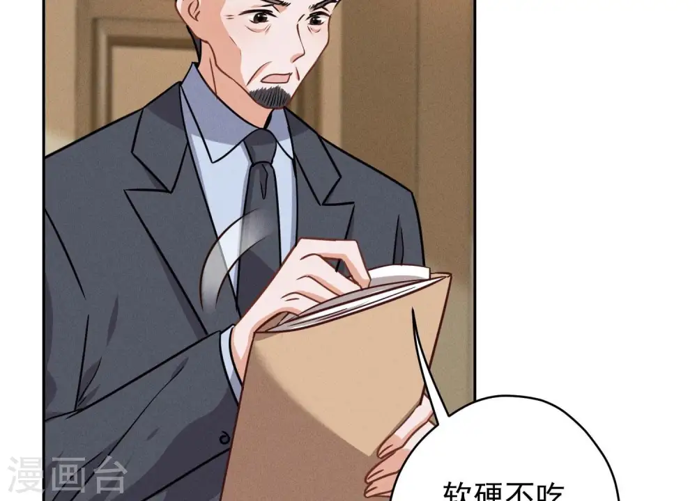 第157话 计中计 第14页