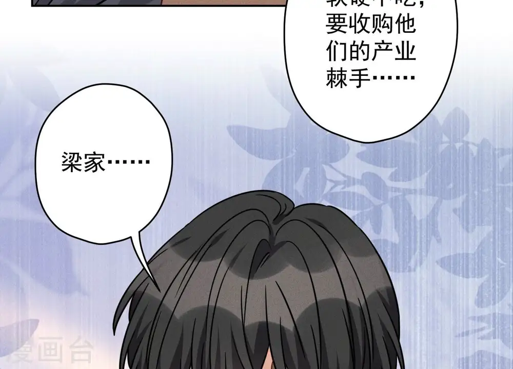 第157话 计中计 第15页