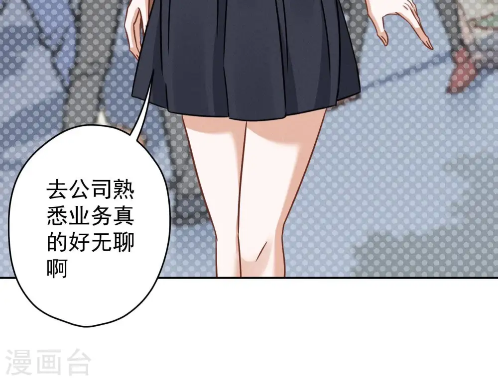 第157话 计中计 第20页