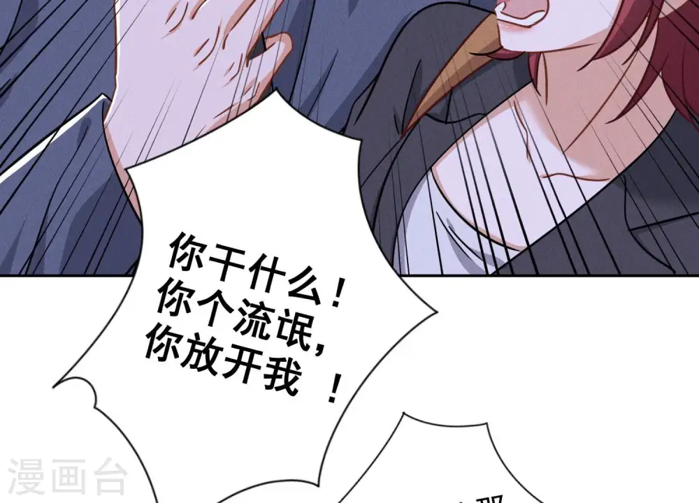 第157话 计中计 第23页