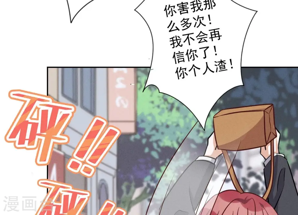 第157话 计中计 第24页