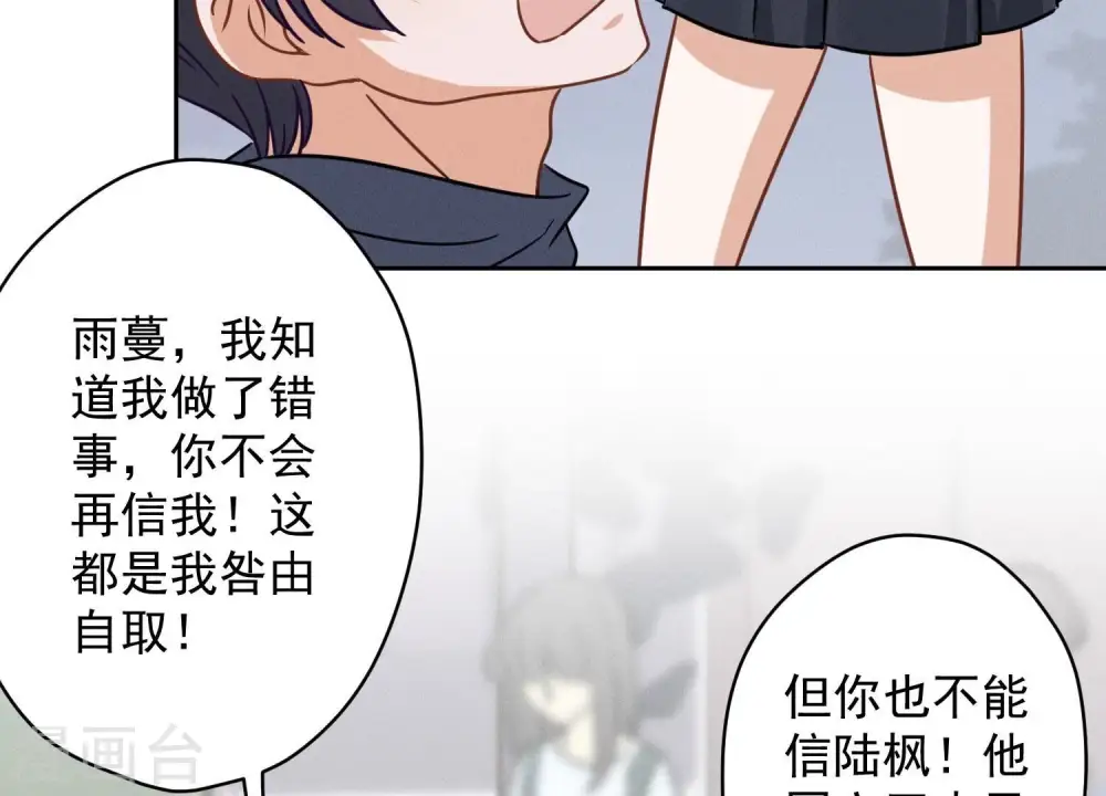 第157话 计中计 第26页