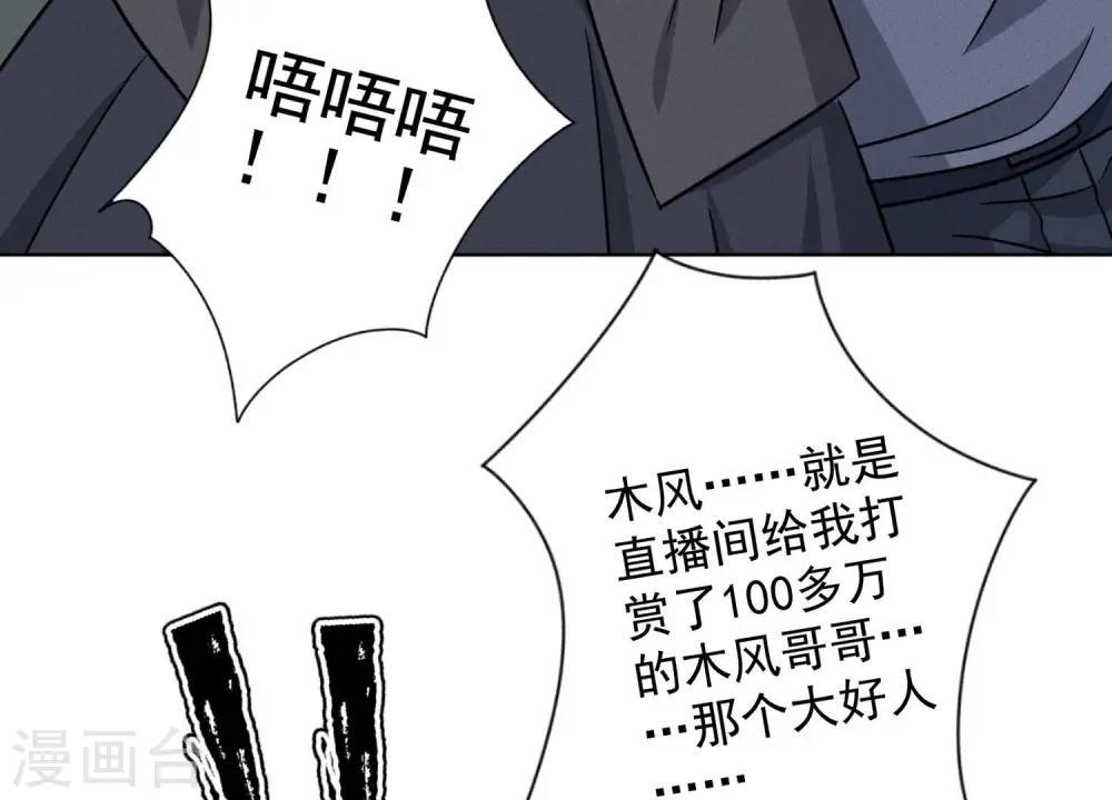 第157话 计中计 第30页