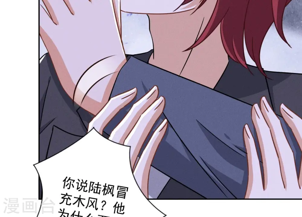 第157话 计中计 第32页