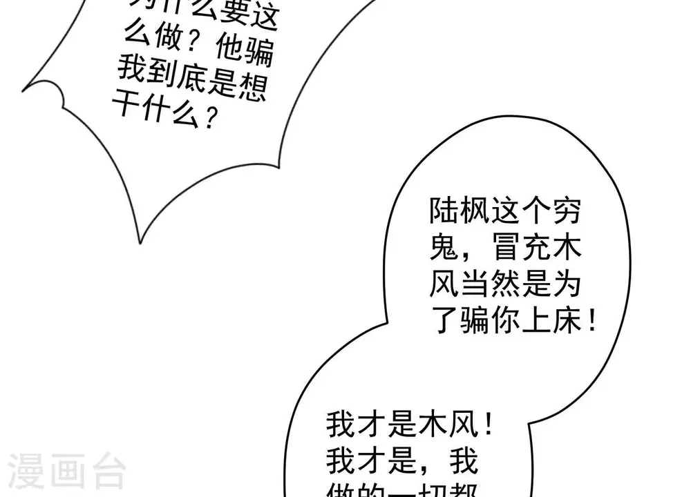 第157话 计中计 第33页