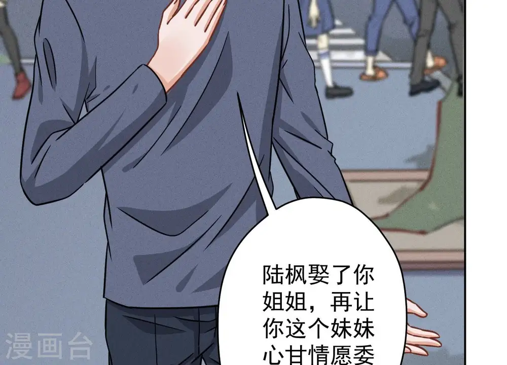 第157话 计中计 第35页