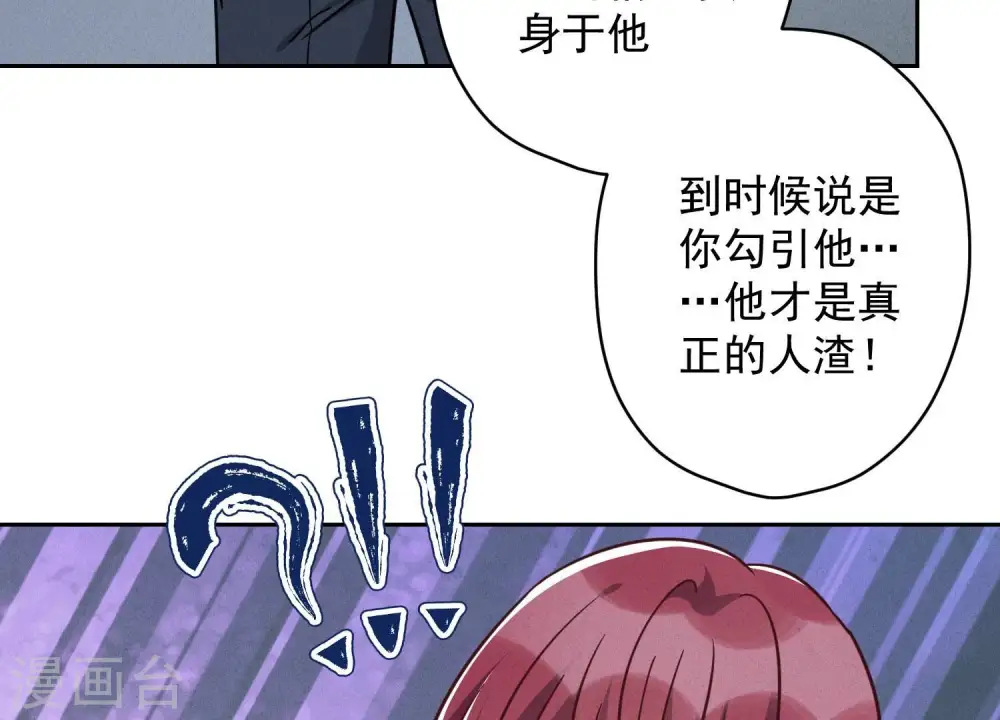 第157话 计中计 第36页