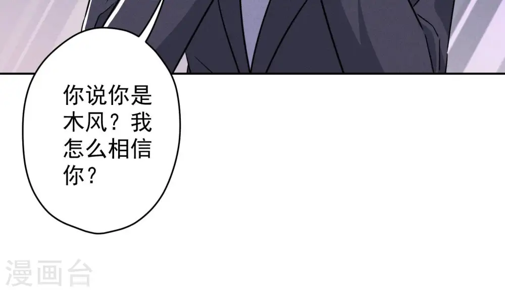 第157话 计中计 第38页