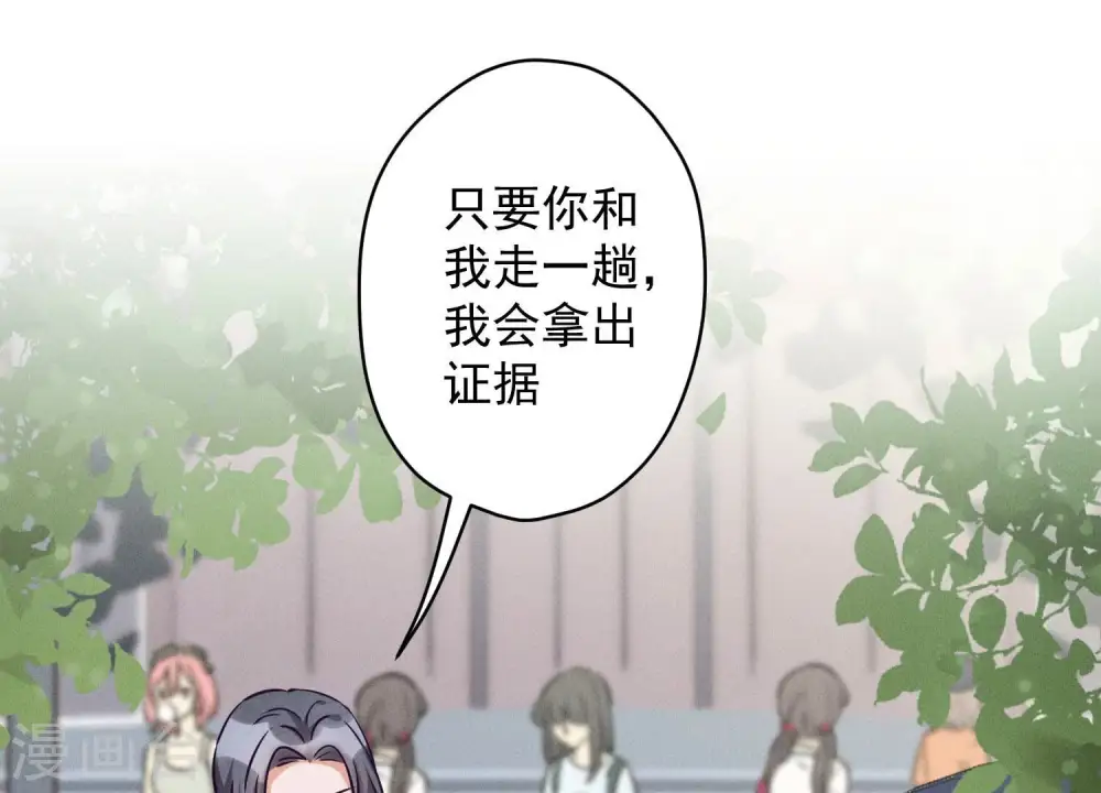 第157话 计中计 第39页