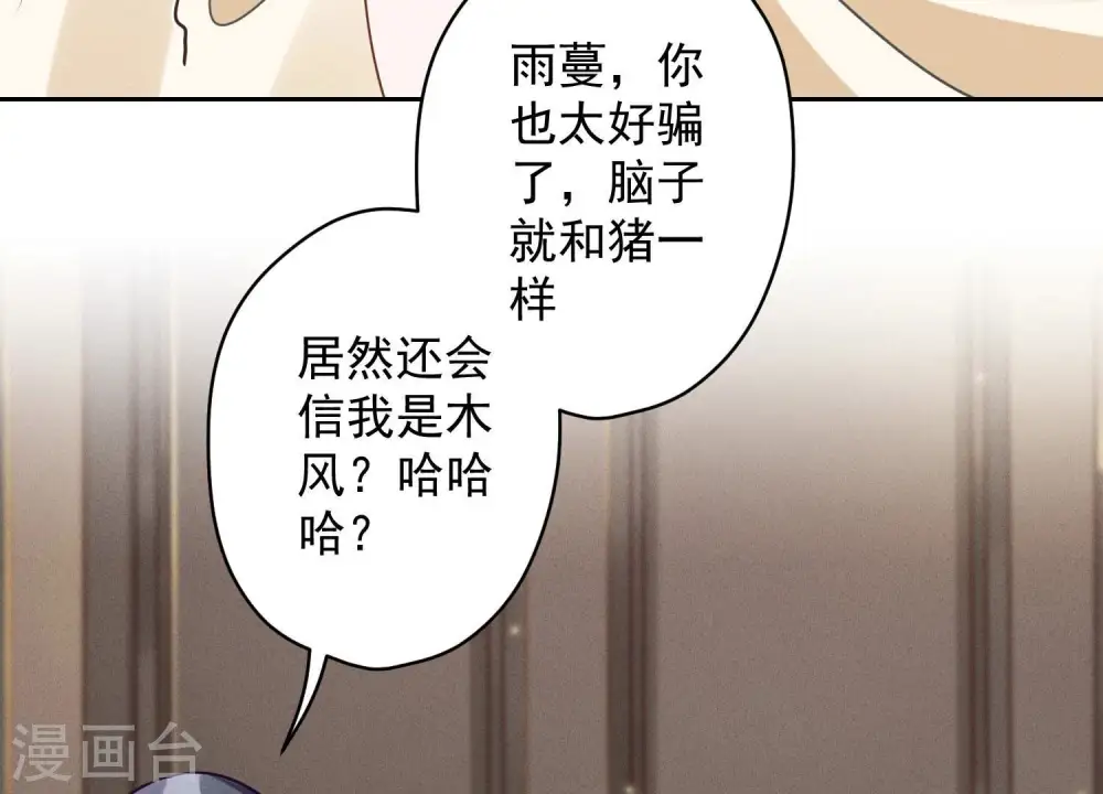 第157话 计中计 第45页
