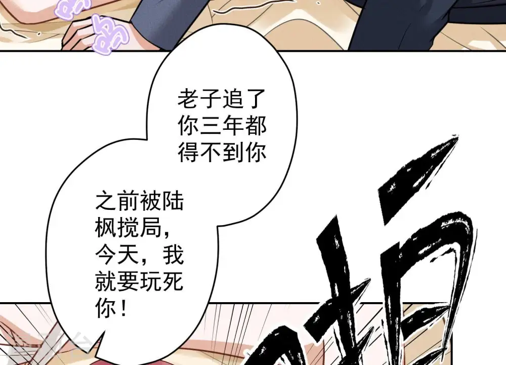 第157话 计中计 第47页