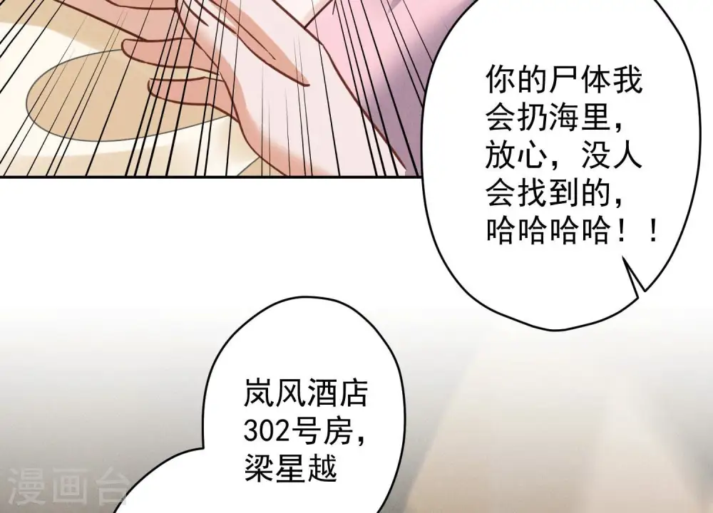 第157话 计中计 第49页