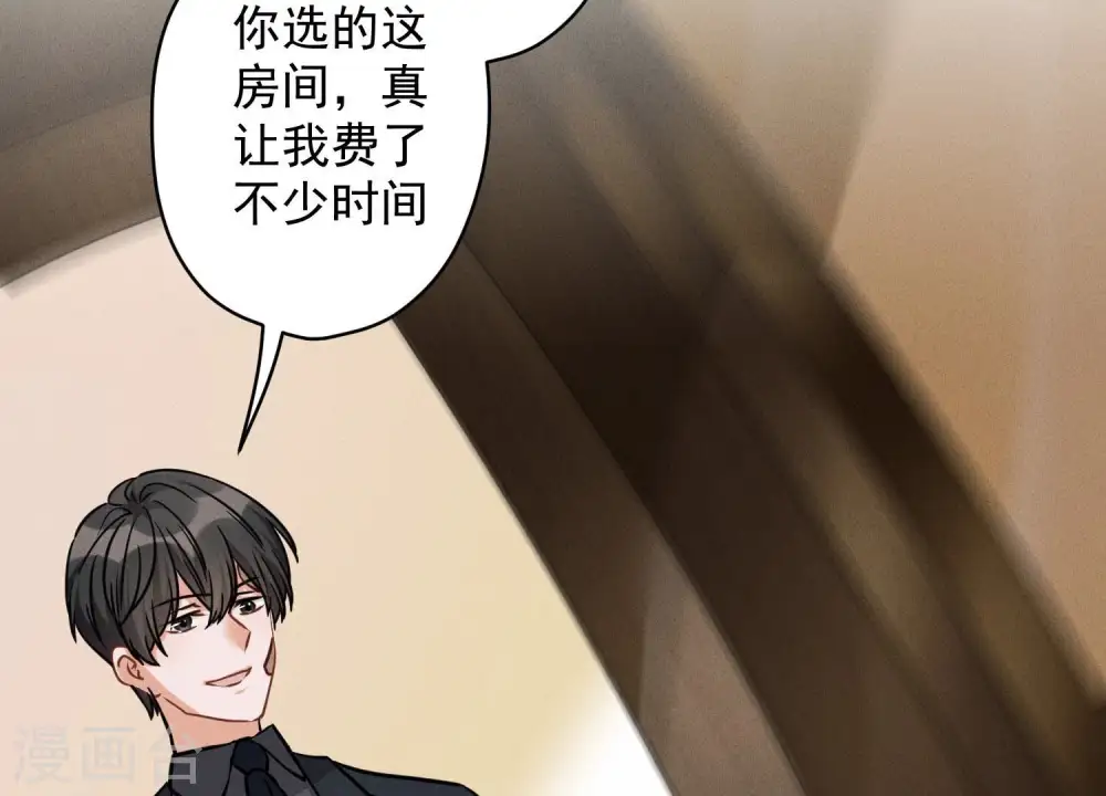 第157话 计中计 第50页