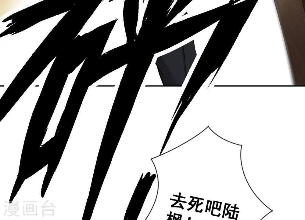 第157话 计中计 第52页