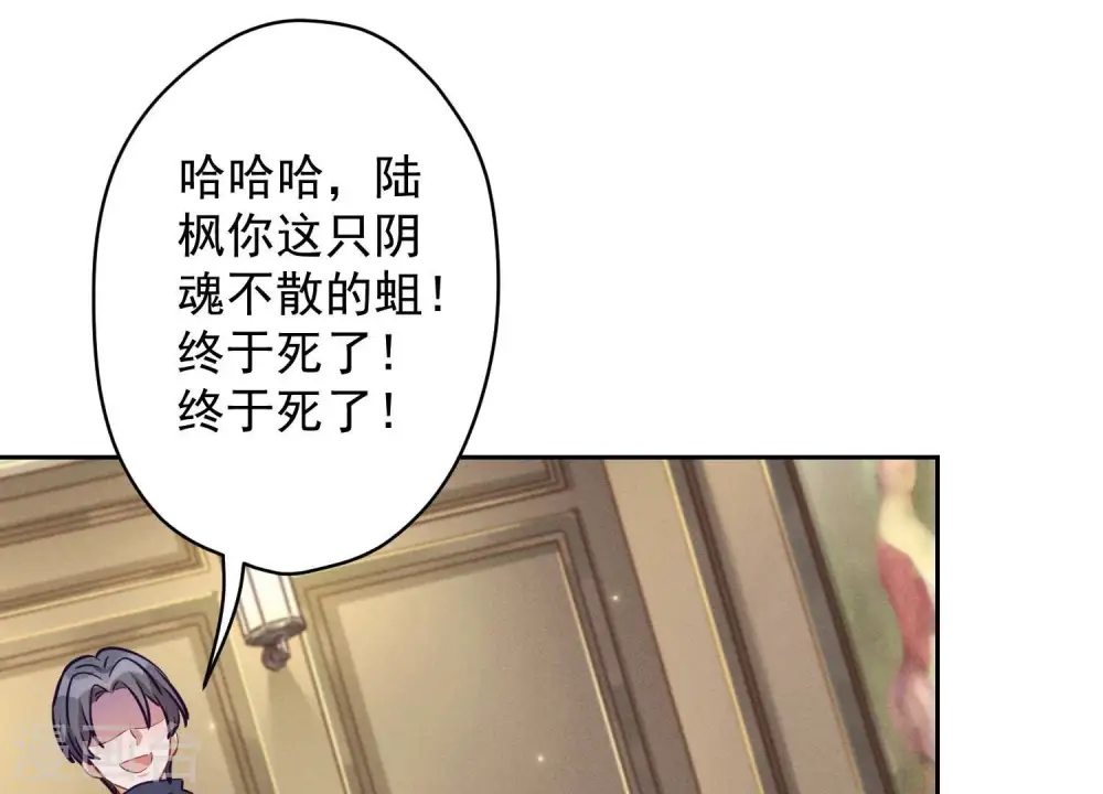 第157话 计中计 第56页