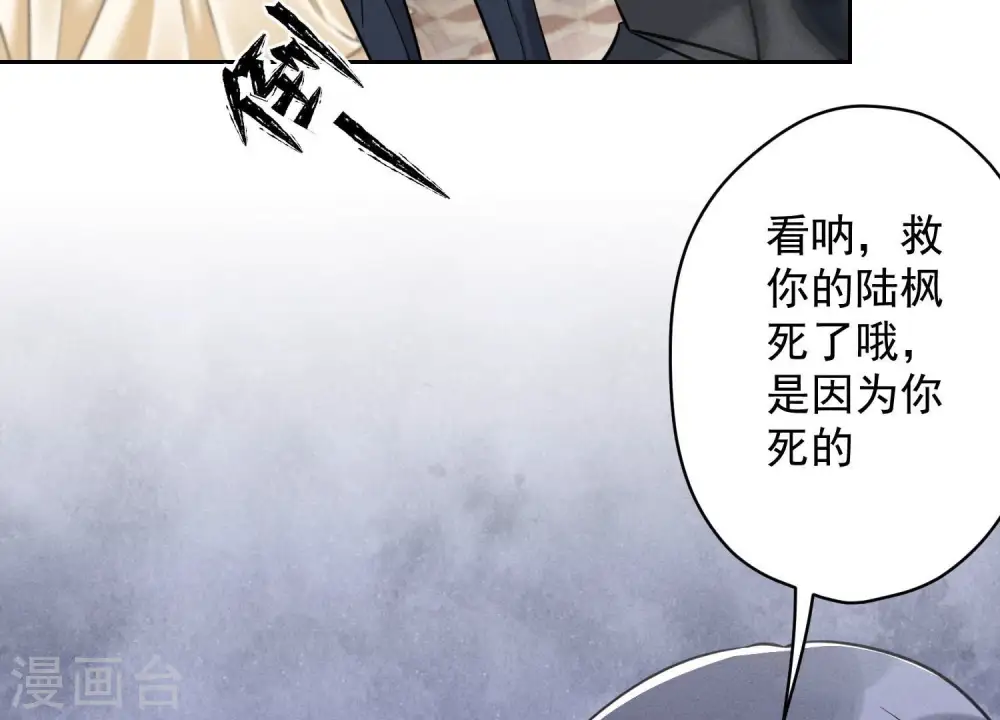 第157话 计中计 第58页
