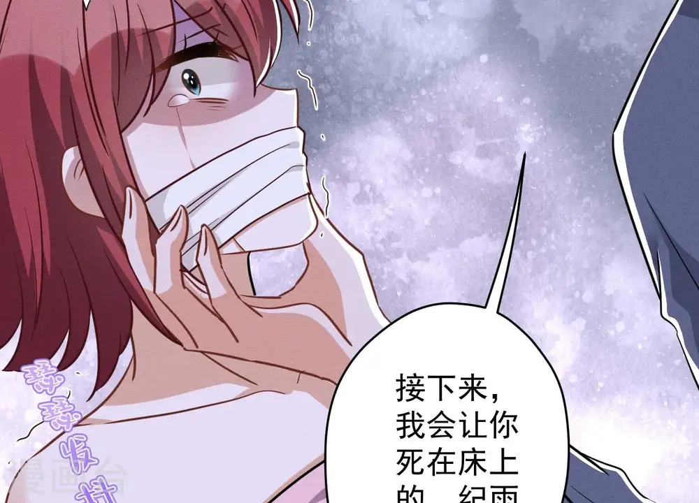 第157话 计中计 第60页