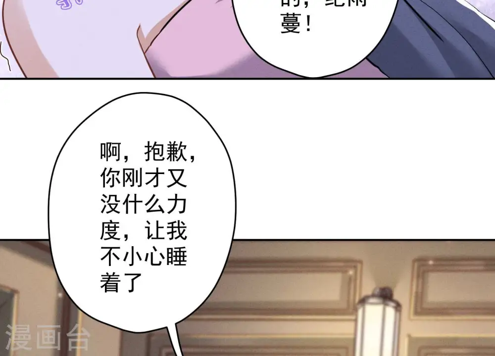 第157话 计中计 第61页