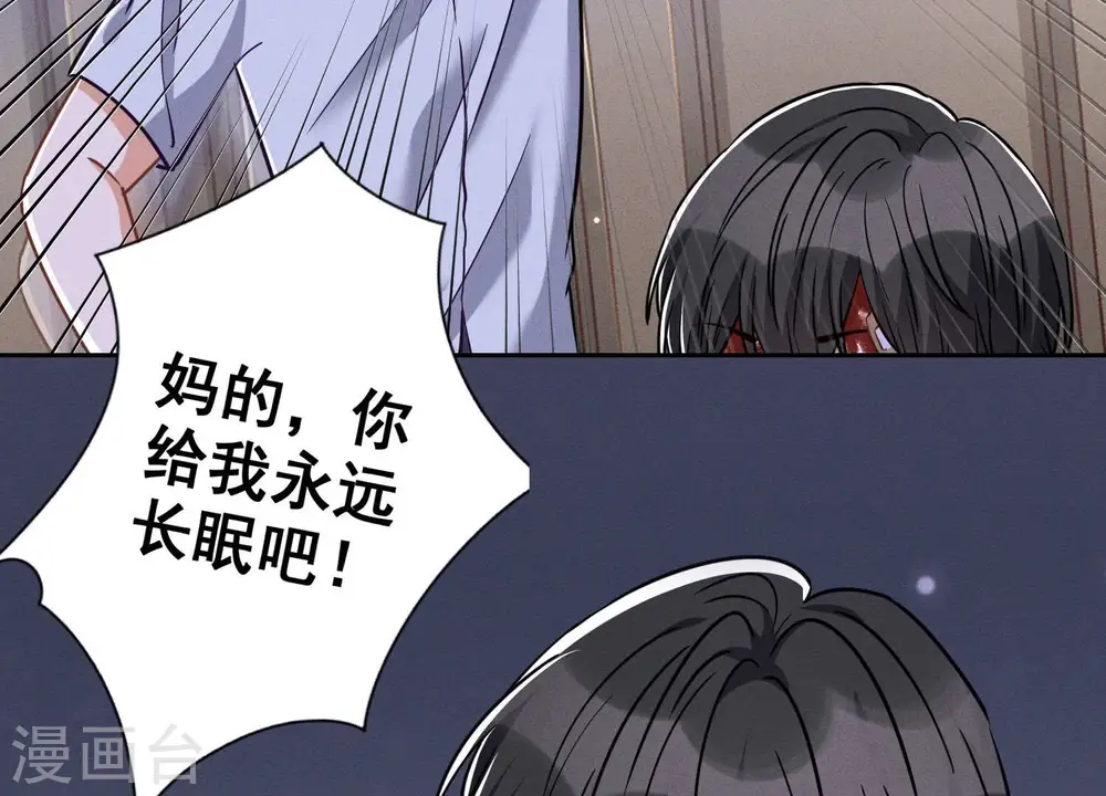 第157话 计中计 第65页