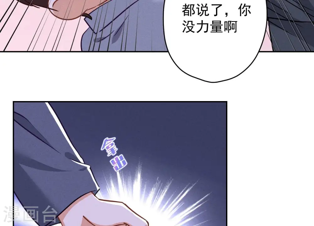 第157话 计中计 第71页