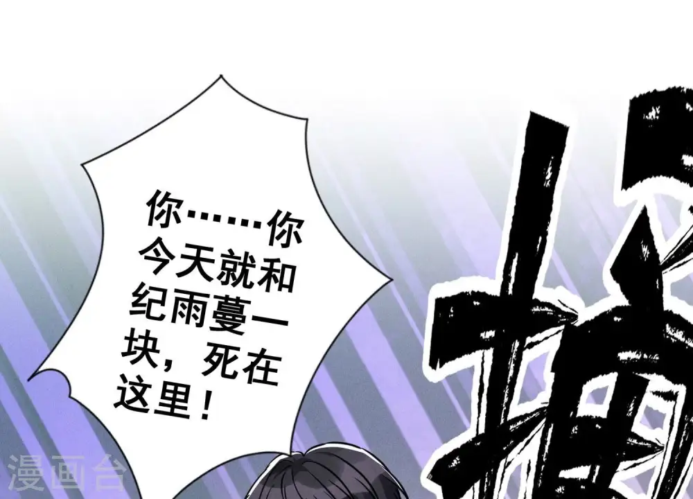第157话 计中计 第73页