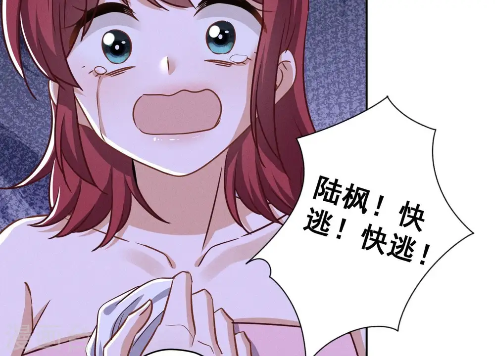 第157话 计中计 第76页