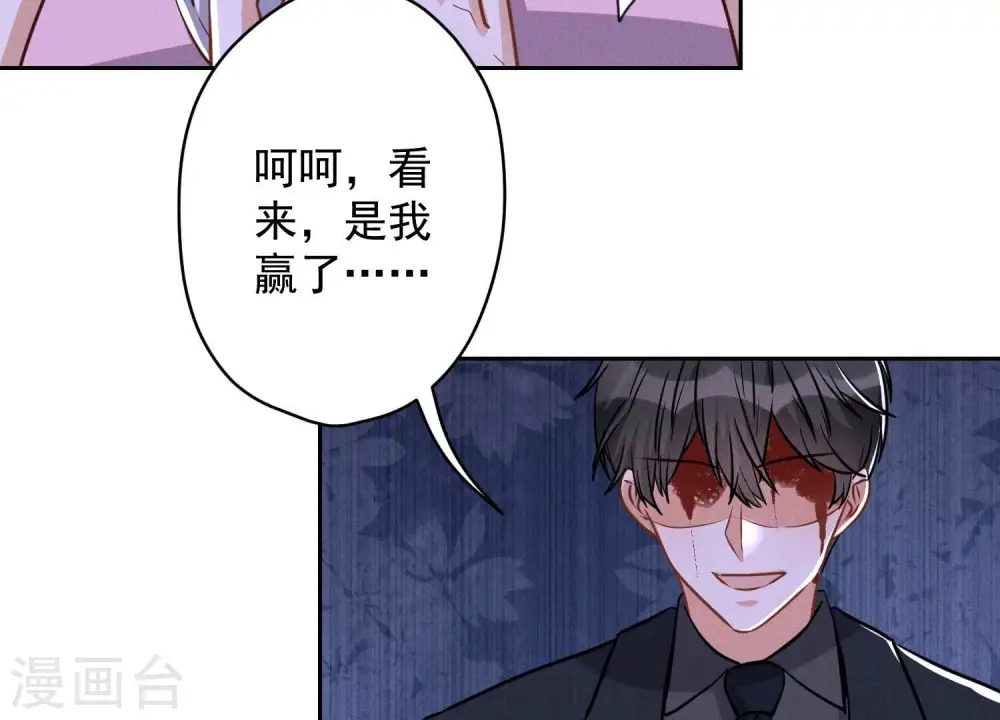 第157话 计中计 第77页