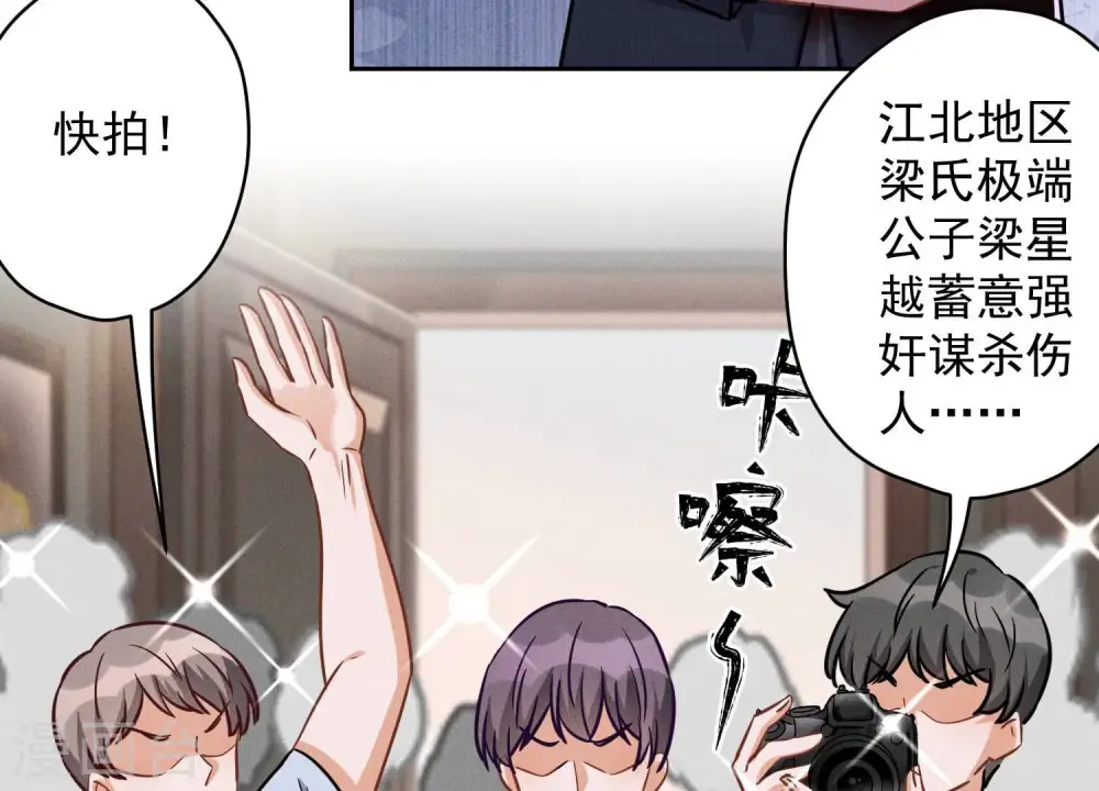 第157话 计中计 第79页