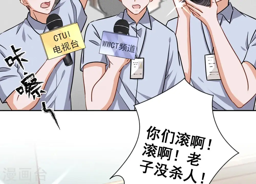 第157话 计中计 第80页