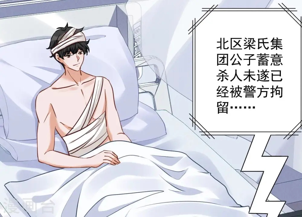 第157话 计中计 第85页