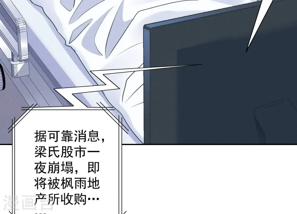 第157话 计中计 第86页