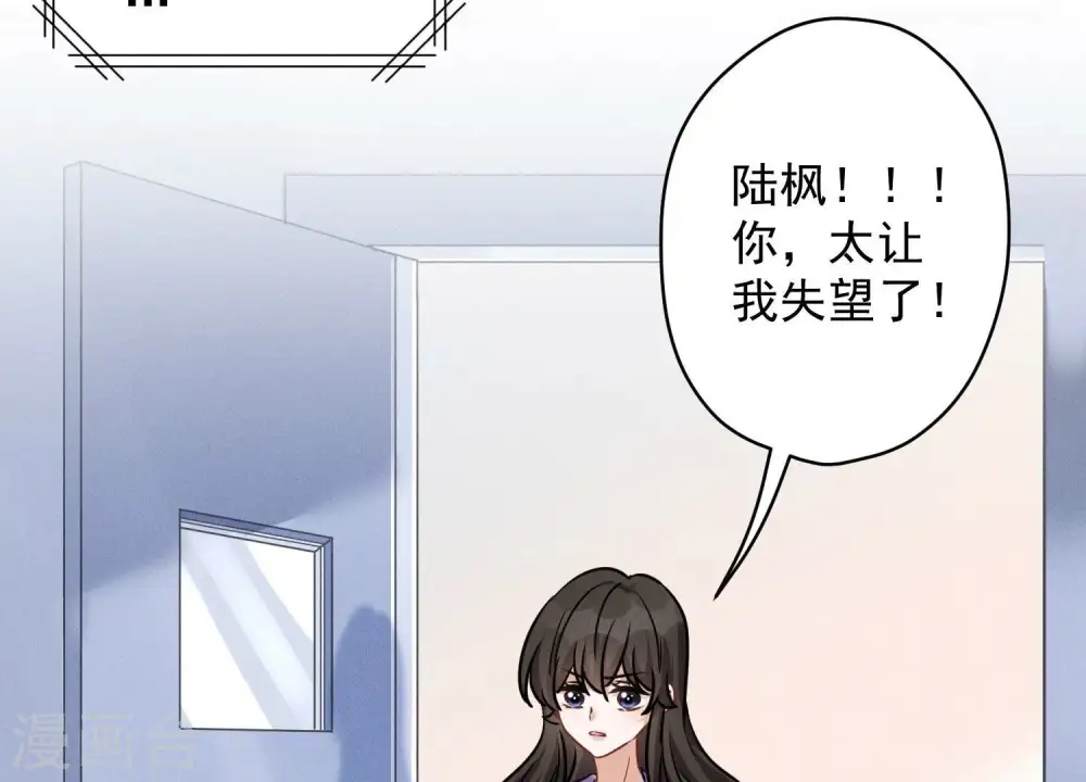 第157话 计中计 第87页