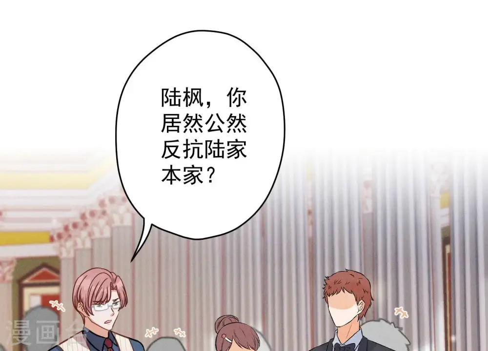 第156话 危机四伏 第3页