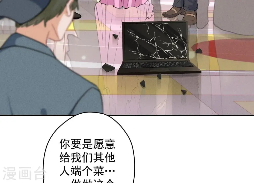 第156话 危机四伏 第5页
