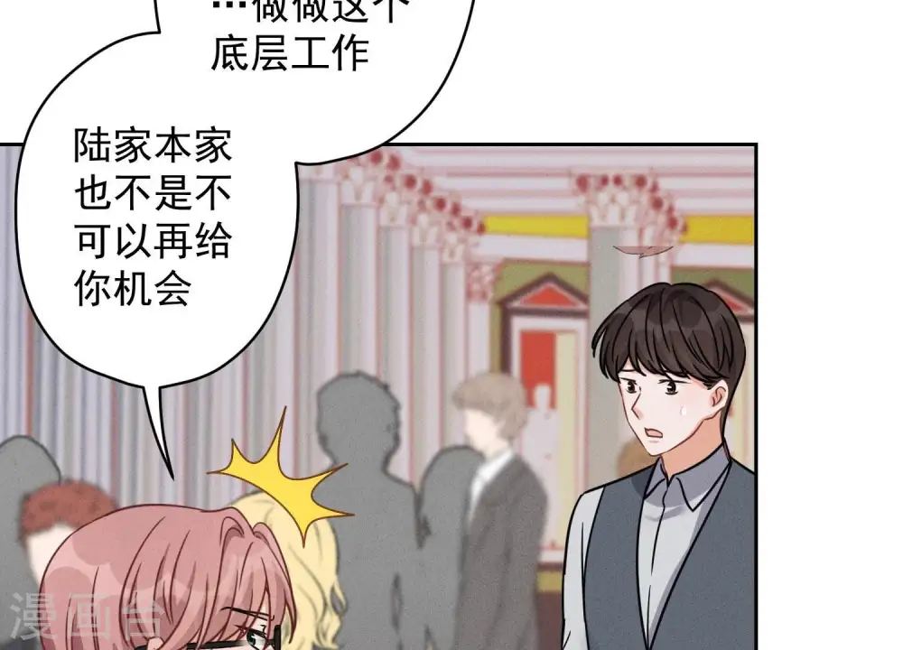 第156话 危机四伏 第6页