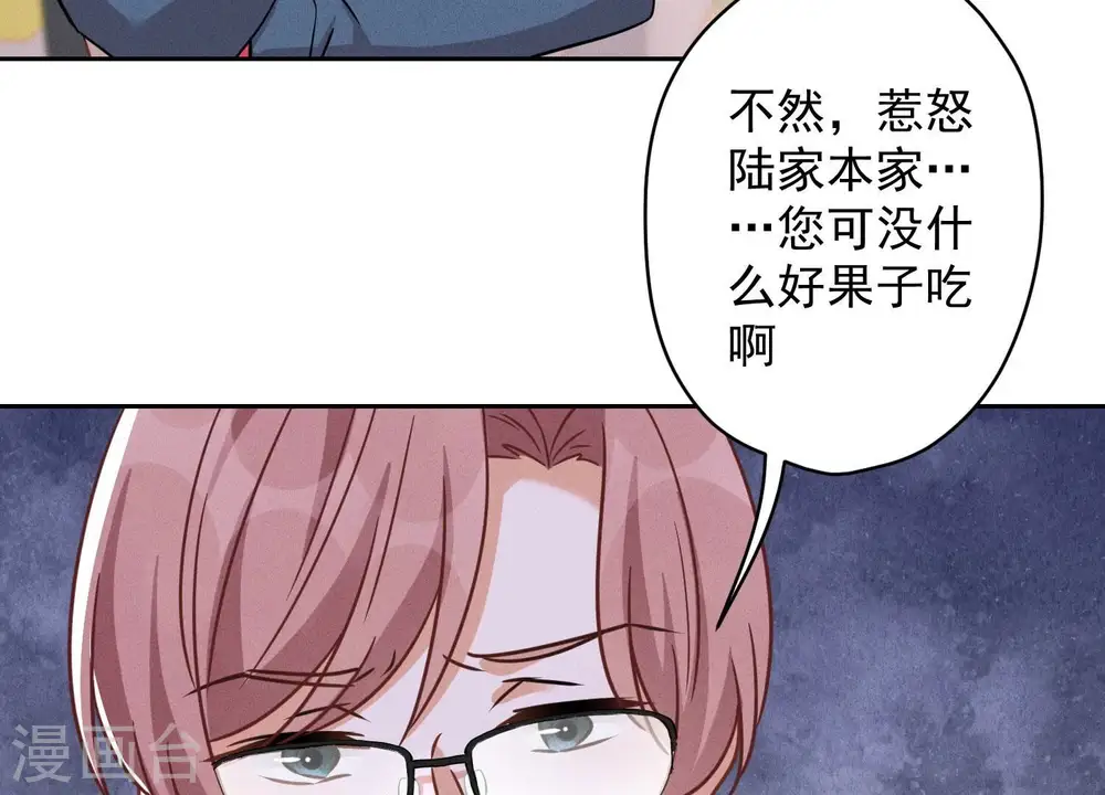 第156话 危机四伏 第8页