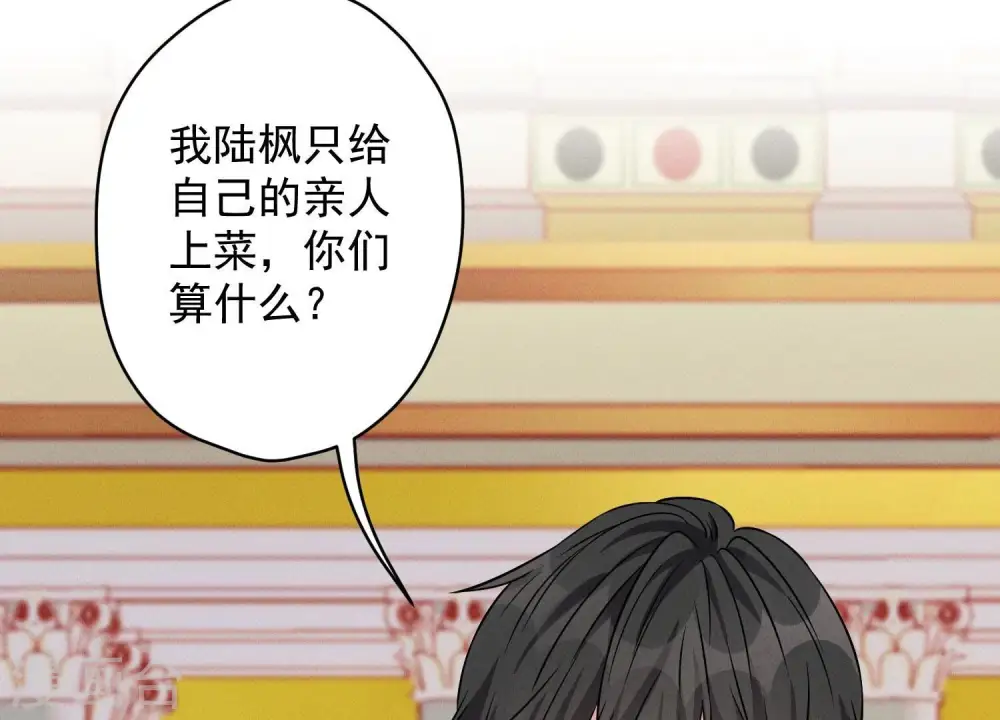 第156话 危机四伏 第10页