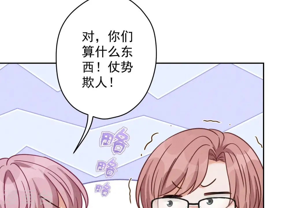 第156话 危机四伏 第13页