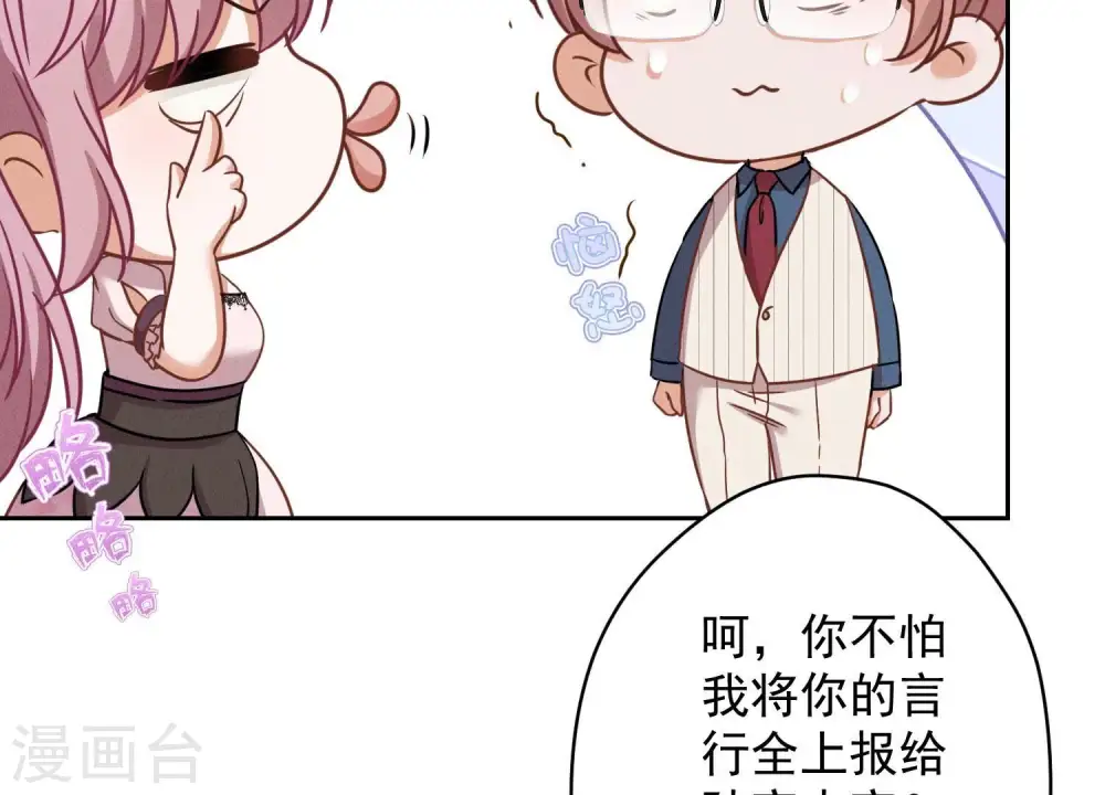 第156话 危机四伏 第14页