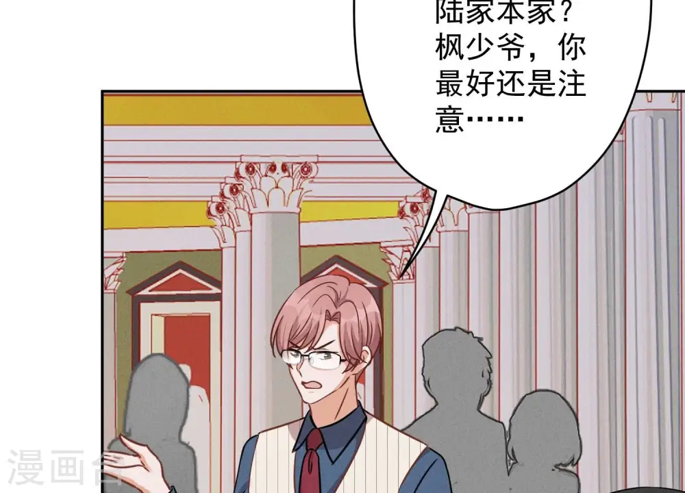 第156话 危机四伏 第15页