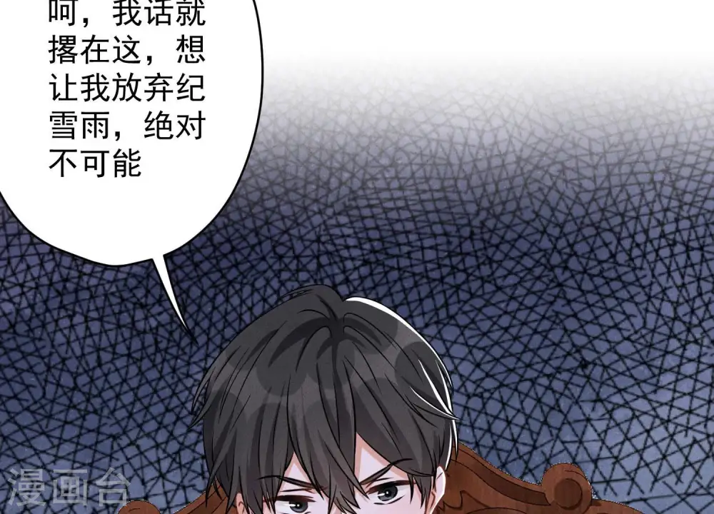 第156话 危机四伏 第17页