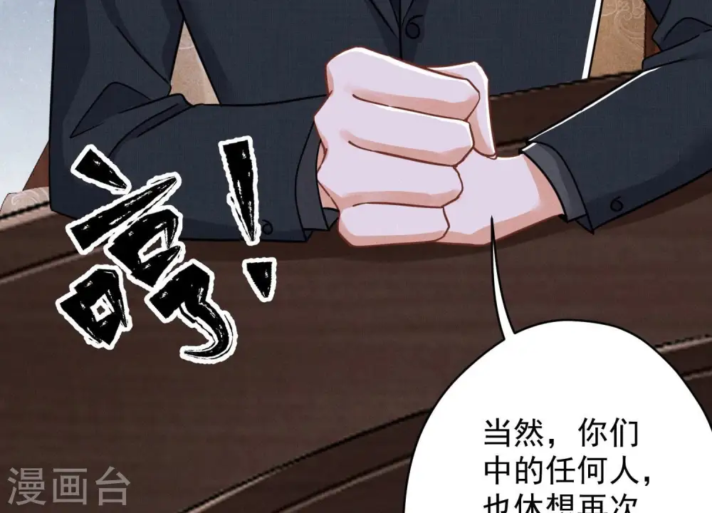 第156话 危机四伏 第19页