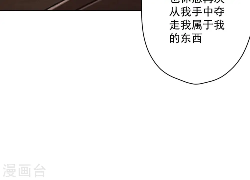 第156话 危机四伏 第20页