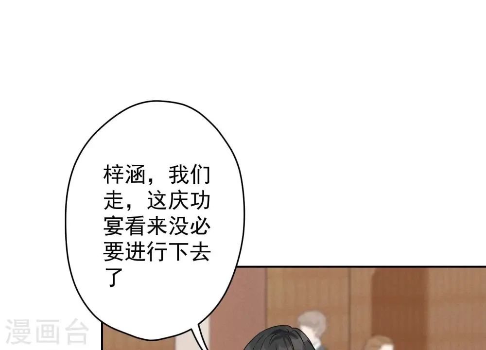 第156话 危机四伏 第22页