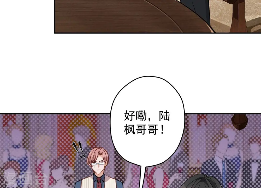 第156话 危机四伏 第24页