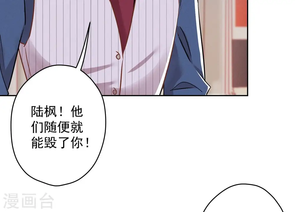 第156话 危机四伏 第28页