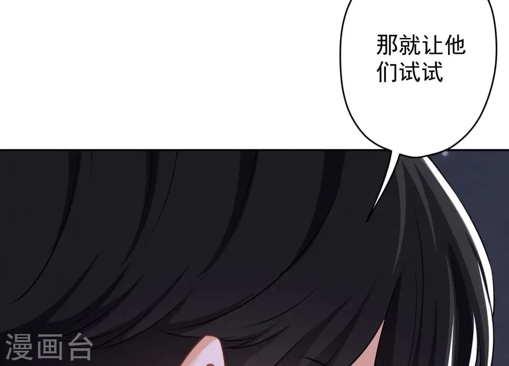 第156话 危机四伏 第29页